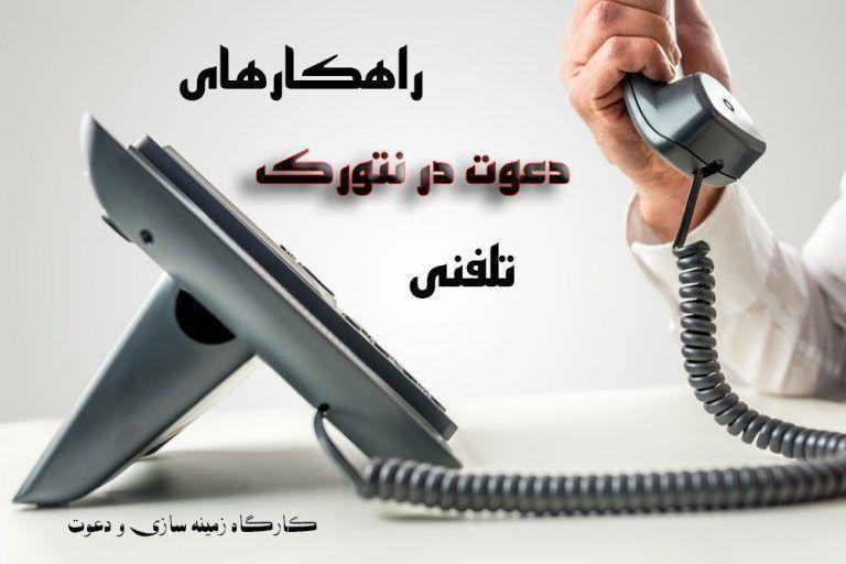 جلسه آموزش زمینه سازی و پیگیری از تاپ لیدر محسن فرهمند